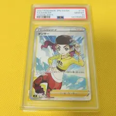 ダンデ SR PSA10 - メルカリ