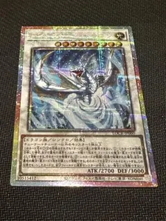 遊戯王 ライトストームドラゴン プリズマ