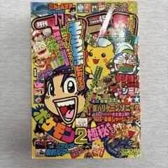 月刊コロコロコミック 1997年11月号　No.235のサムネイル