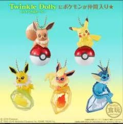 ポケモン Twinkle Dolly ピカチュウ & モンスターボール