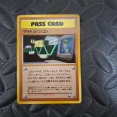 2026年最新】Pokemon Card Game カード名：マサキのパソコン ポケモン