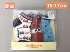 【新品・未使用】ミキハウス ホットビスケッツ　ソックスパック