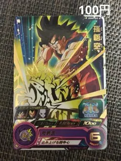 【カード】スーパードラゴンボールヒーローズ　UGM4-045 孫悟空