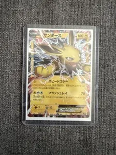 サンダースEX P XY BREAK バトル強化セット 雷 キラ 195/XY…