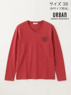 【新品・未使用】アーバンリサーチ Vネック長袖Tシャツ ワインレッド38のサムネイル