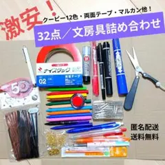 筆記用具・サクラクーピー・ラッピングタイ・カニカン他　32点　まとめ売り
