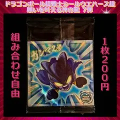 ドラゴンボール 超戦士シールウエハース超 願いを叶える神の龍7弾ガンマ2号GR+