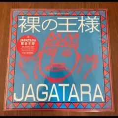 2026年最新】JAGATARA 裸の王様の人気アイテム - メルカリ