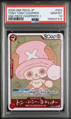 PSA10】トニートニー・チョッパー勉タメジャンプ WINTER付録P-065