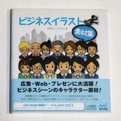 イラスト集 アート