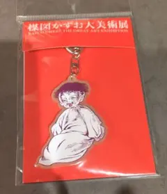 【未開封】楳図かずお大美術展 赤んぼ少女 タマミ　蓄光ラバーキーホルダー 新品】楳図かずお 大美術展 赤んぼ少女 蓄光 ラバーキーホルダー