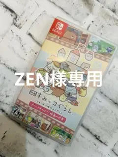 映画すみっコぐらし ツギハギ工場