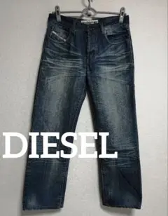 DIESEL Industry 濃紺 ストレートデニム 30サイズ