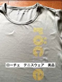 roche Tシャツ カーキ スポーツウェアのサムネイル