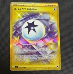 バトルパートナーズ スパイクエネルギーUR 132/100