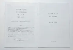 鉄緑会 高3数学 第1〜7回二次型Test Seminar 第1〜4回統一テスト 鉄緑会 22年度 高3数学二次型テストセミナー問題・解答・解説 - メルカリ