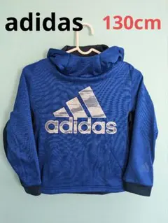 adidas フード付きパーカー裏起毛 青 130cm