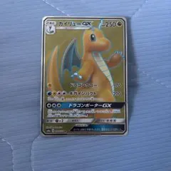 カイリューGX SR サン&ムーン