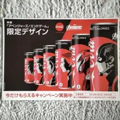 Coca-Cola アベンジャーズ 限定デザイン缶　非売品　ポスターのサムネイル