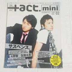 +act. mini 雑誌 2008年 VOL.2 大野智 生田斗真