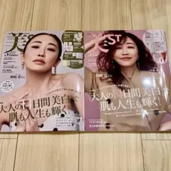 美ST 2026年5月号　特別版増刊・特別版　付録まとめ売り