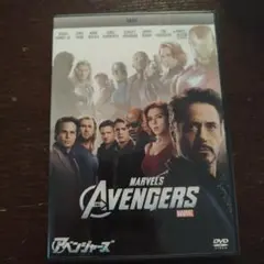 アベンジャーズ DVD セル版