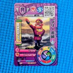 妖怪ウォッチバスターズ ブリー元師