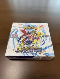 2026年最新】レイジングサーフ BOXの人気アイテム - メルカリ