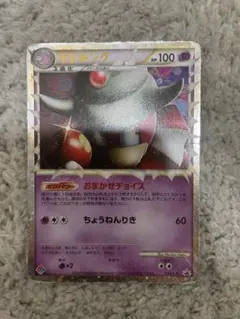 PSA8】ヤドキング P 「ドミノピザ わくわくポケモンパック」030 プロモ
