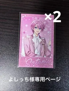 【よしっち様専用ページ】