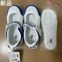 【新品　未使用】イフミー　IFME 上靴 上履き