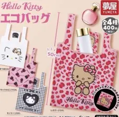 ハローキティ エコバッグ