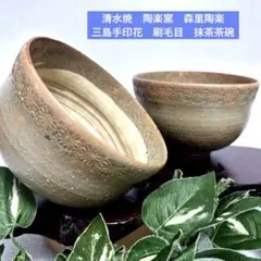 2025年最新】日吉窯の人気アイテム - メルカリ