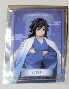 鬼滅の刃 ジャンプフェスタ アニプレックス クリアカード 冨岡義勇