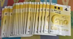 中学受験Gnoble 】算数 G脳ワークアウト 4年生 全30冊セット - メルカリ