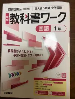 2026年最新】使用済み教科書の人気アイテム - メルカリ