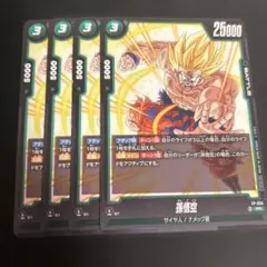 フュージョンワールド　孫悟空　交流会　プロモ　FP-034