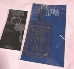 原因は自分にある。 げんじぶ ゲンジブ観測所 FC 入会 継続 特典