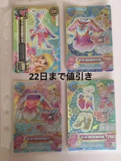 アイカツ スターフェスティバルコーデ 201306弾排出限定 - メルカリ