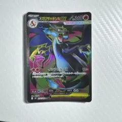 メガリザードンXex SR MEGA 拡張パック インフェルノX 094/080 - メルカリ