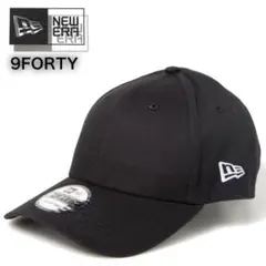 ニューエラ キャップ 帽子 9forty ブラック　無地　サイドロゴ プレーン