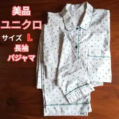 【美品】UNIQLO ユニクロ パジャマ 長袖 レディース L 前開きのサムネイル