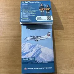 HAC MAGAZINE ATR特集