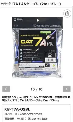 45本セット　CAT7A LANケーブル 2m ブルー