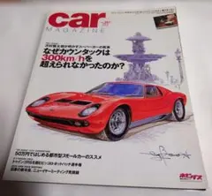 2026年最新】王冠 スーパーカーの人気アイテム - メルカリ