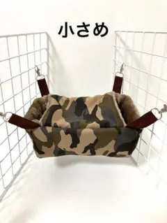 小動物　デグー　フクロモモンガ　小さめ箱型ハンモック