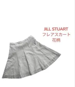 JILL STUART フレアスカート 花柄 ホワイト サイズ2
