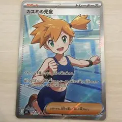 極美品】 カスミの元気 SR 108/081 - メルカリ