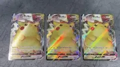 ピカチュウvmax rrr 3枚