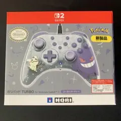 HORI ホリパッド TURBO ゴーストパーティー